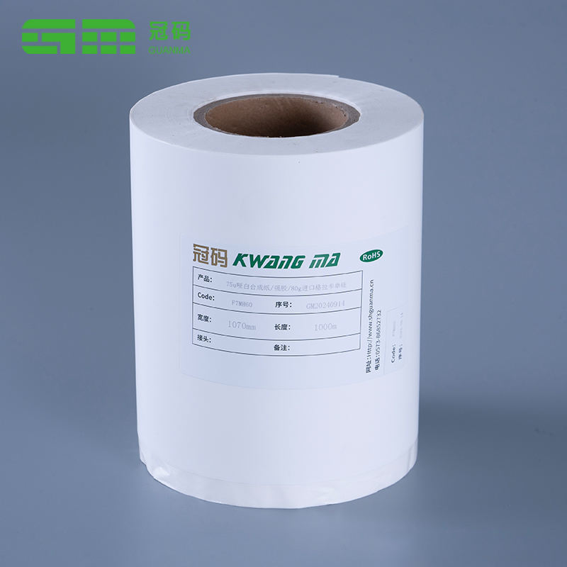 Matt White Synthetic Pp Paper Frozen Adhesive Food Packaging Label